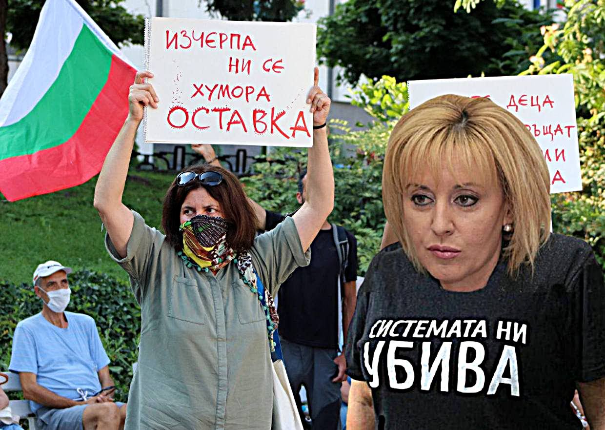 Мая Манолова: Системата Ви убива, но ние сме по-силни от системата! 