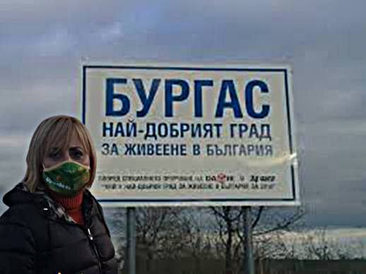 Мая Манолова: Бедственото положение в Бургас