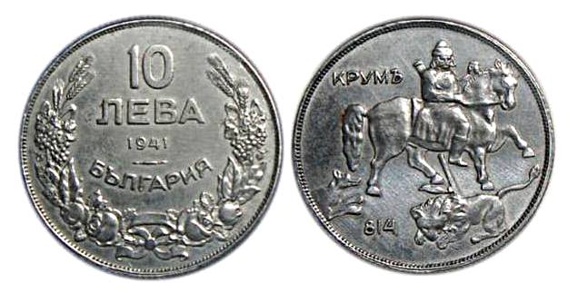 Железните монети на България от 1941г.