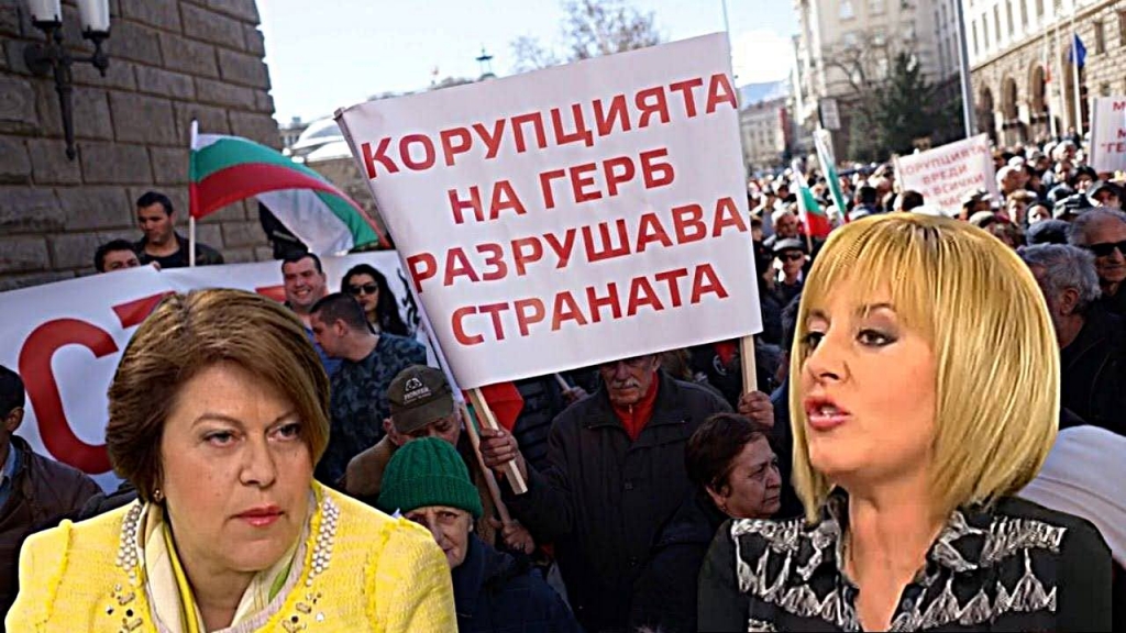 Манолова и Дончева: Да се изправим и те ще паднат!