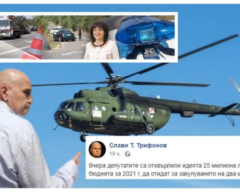 Слави Трифонов: България продължава да е единствената страна в Европейския съюз, която няма нито един медицински хеликоптер.