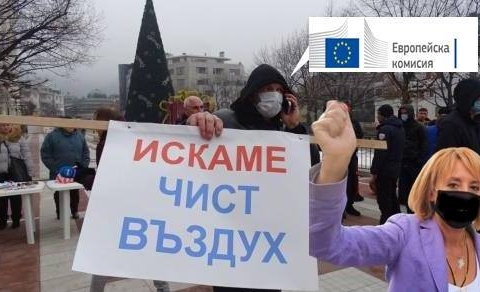 Мая Манолова: ЕК обяви, че пак ще съди България заради мръстният въздух