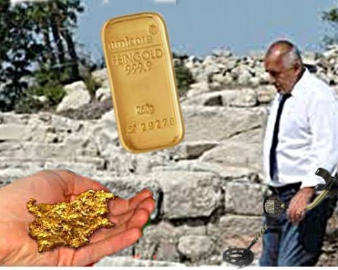 Златото преди и сега!