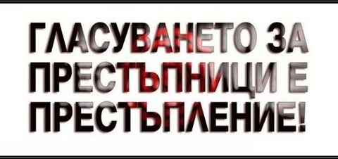 Куцо, кьораво и сакато тръгнало да влиза в парламента превзе на юруш наводнените села, за да...