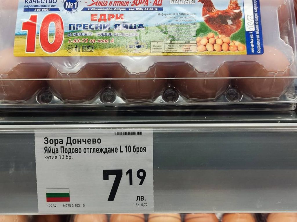 Цените на яйцата полудяха, хората зоват: Спрете да купувате!