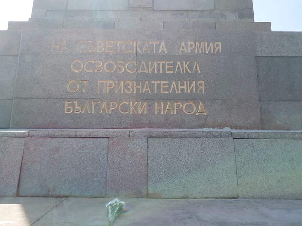 Монументът готов за посрещане на празника: Възстановиха плочата върху Паметника на съветската армия!