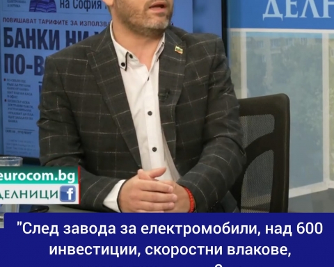 Поредната далавера? ”След завода за електромобили, над 600 инвестиции, скоростни влакове, самолетни линии, 2 нови магистрали”Хемус”...