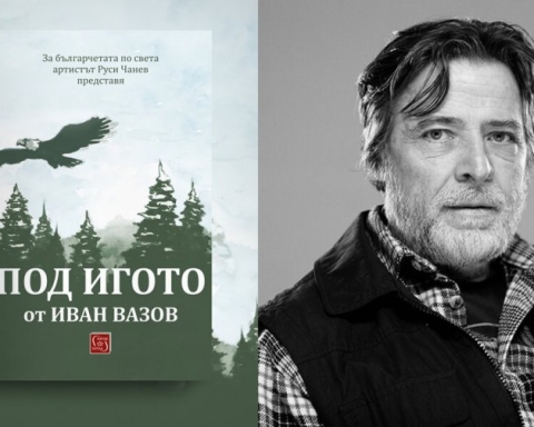 Съюзът на артистите: Браво на Руси Чанев, че адаптира "Под игото" за днешните деца