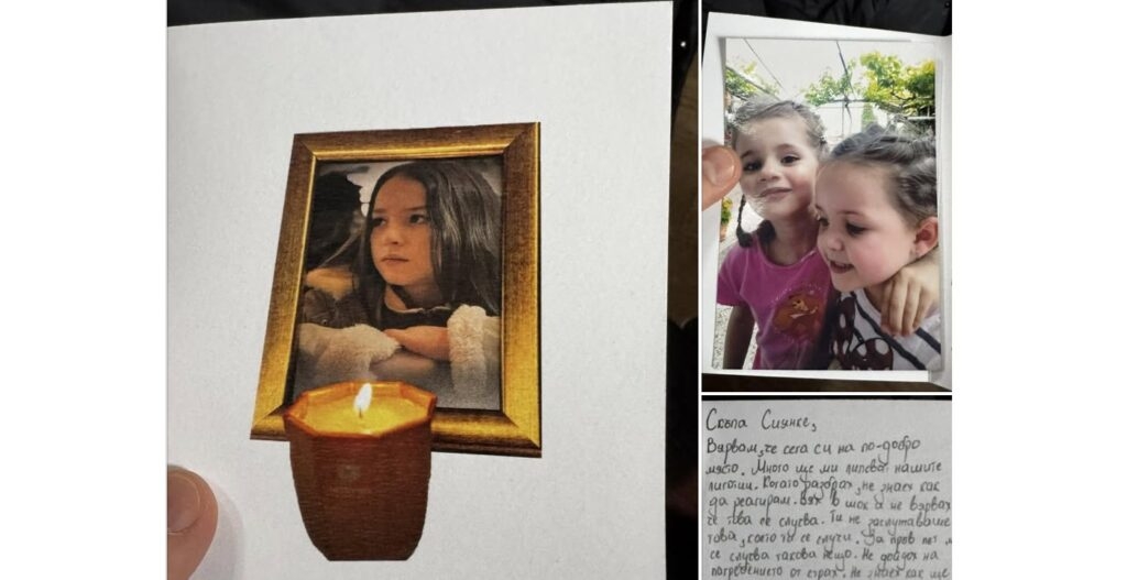 “Не дойдох на погребението от страх”: сложиха в ковчега на Сияна писмо от най-добрата й приятелка. Ето какво й написа тя